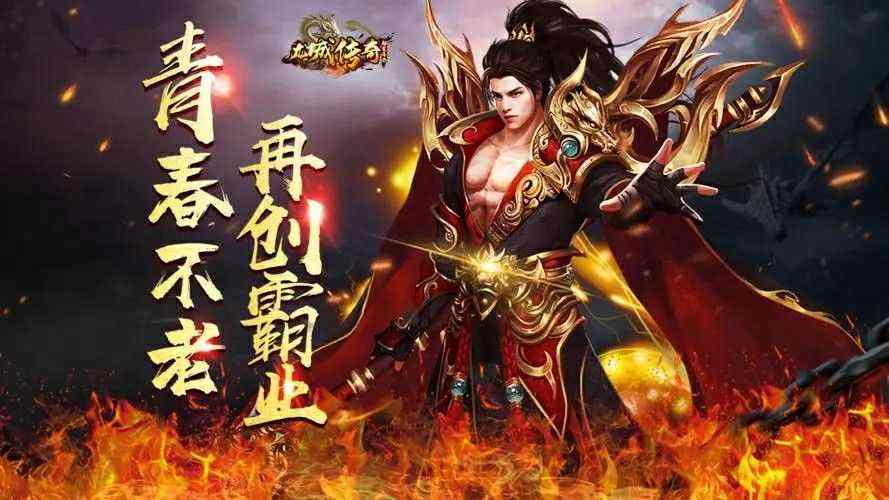 送充值的公益传奇之热血传奇手游怎么加战力