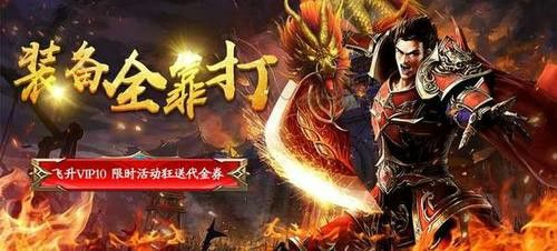 一刀999传奇的手机游戏之传奇世界私服下什么都路器