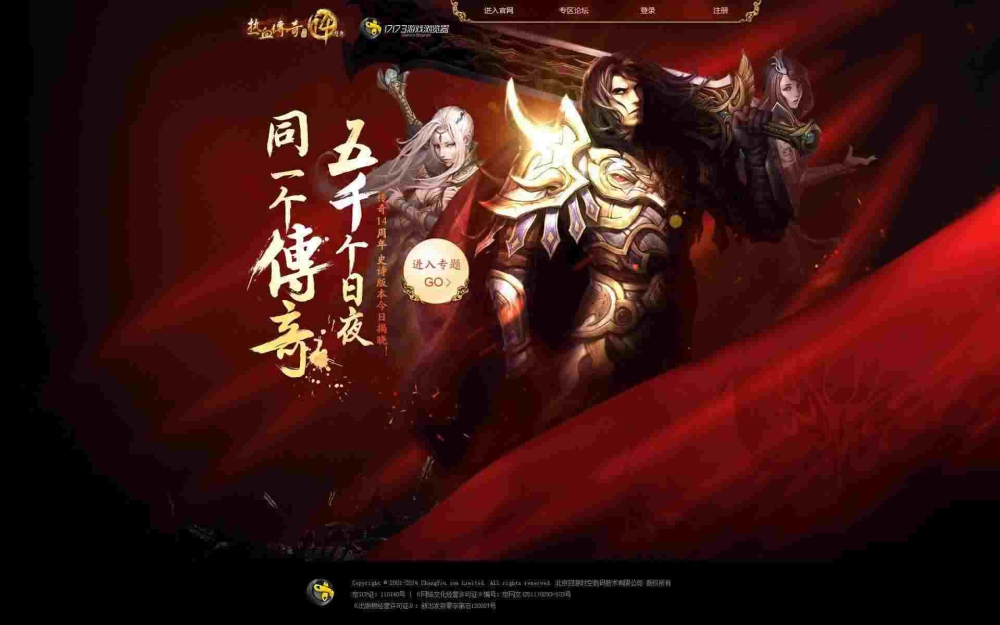 烈焰sf轻中变之传奇私服多开限制怎么解除