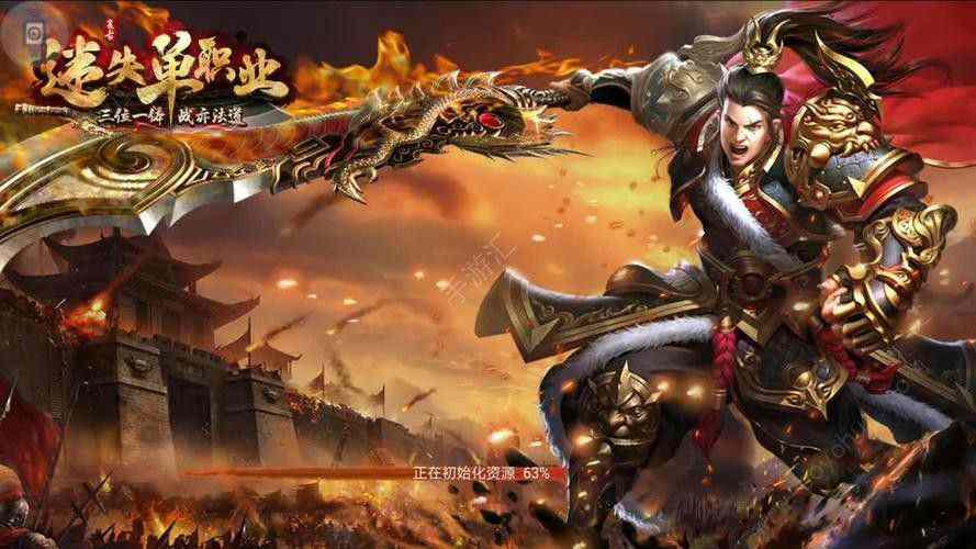 单职业刀刀加速传奇之热血传奇魔王需要什么装备