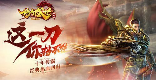 轻变火龙打金强化新篇章首饰强化攻略