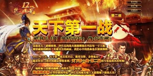 赫焰龙影轻变元素之热血传奇怎么落下神坛