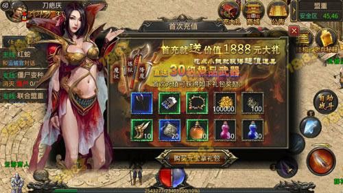 找私服1.76之热血传奇天堂在哪里下载