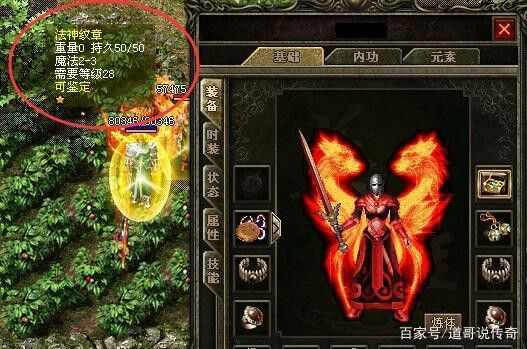 元宇宙仿盛大之热血传奇金疮药恢复多少秒