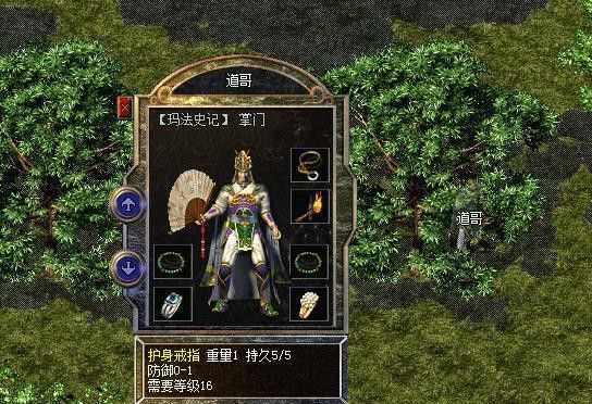 逐风轻变传奇之热血传奇私服版怎么玩